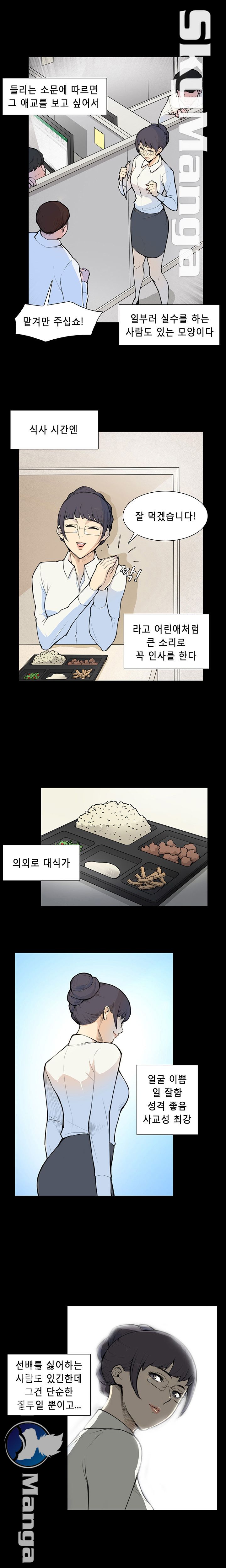 Stockholm Raw Chapter 5 Page 3
