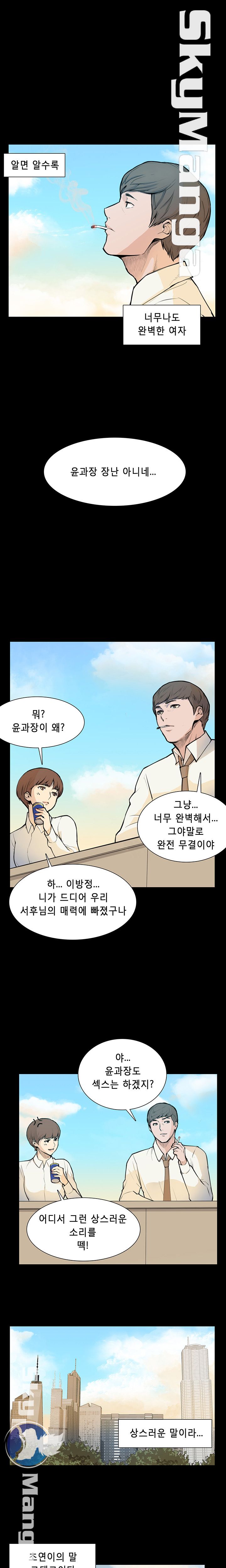 Stockholm Raw Chapter 5 Page 4