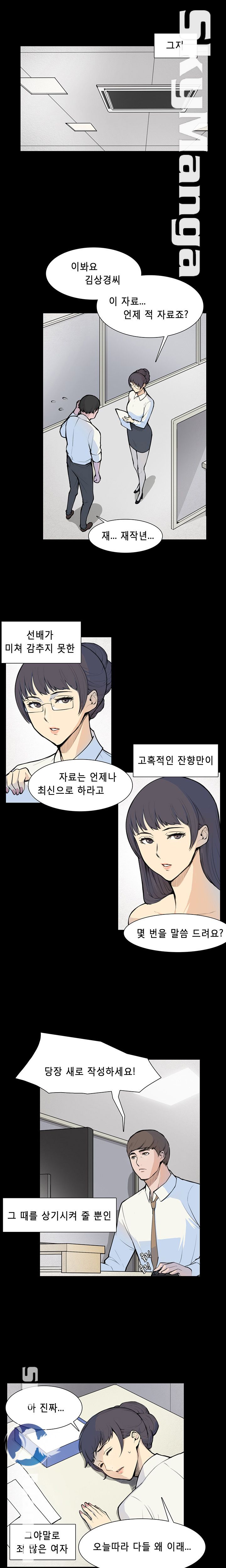 Stockholm Raw Chapter 5 Page 6