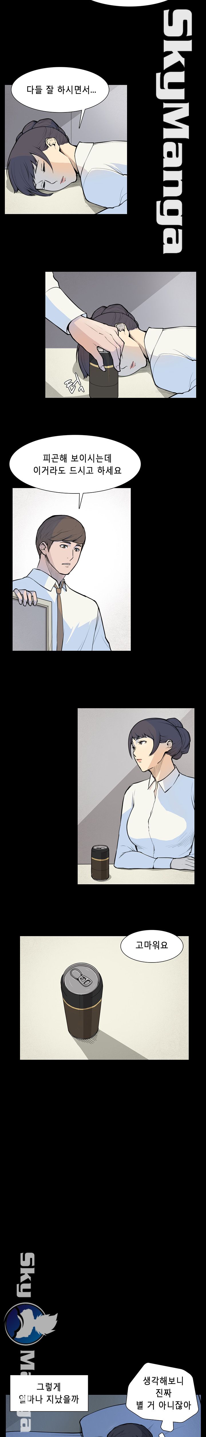 Stockholm Raw Chapter 5 Page 7