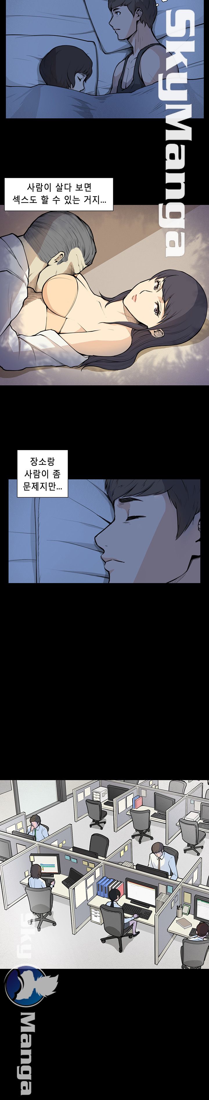 Stockholm Raw Chapter 5 Page 8