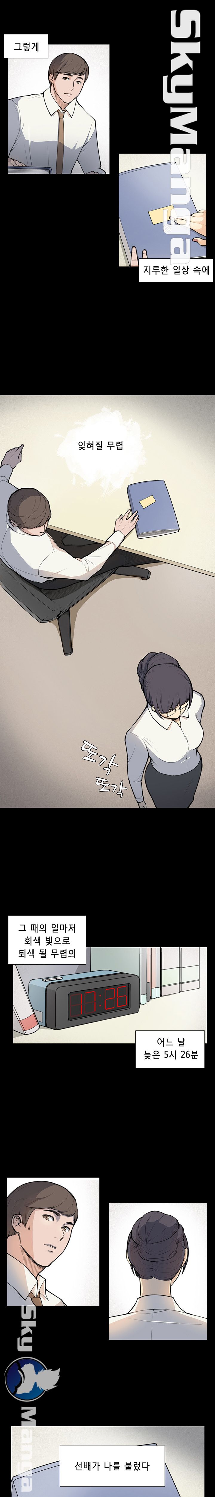 Stockholm Raw Chapter 5 Page 9