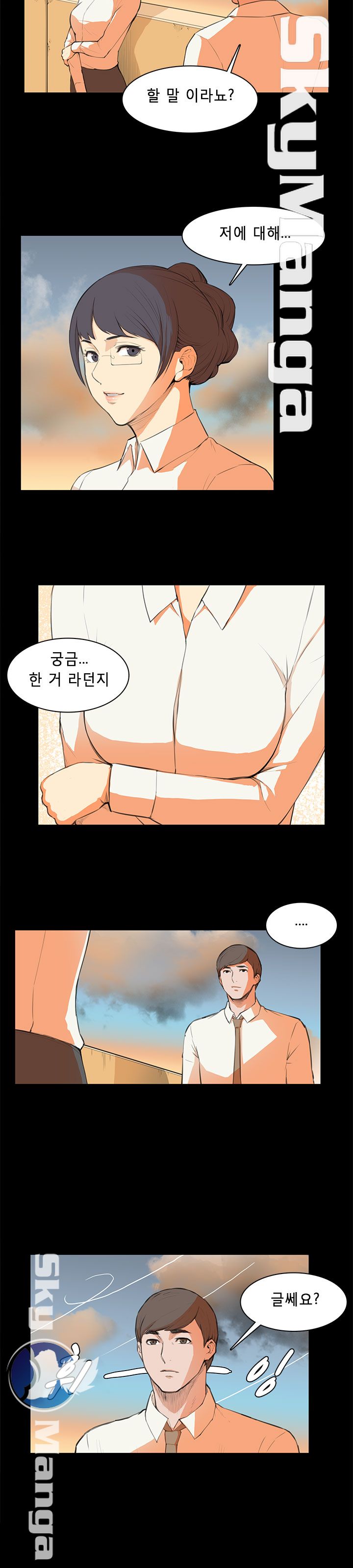Stockholm Raw Chapter 6 Page 1