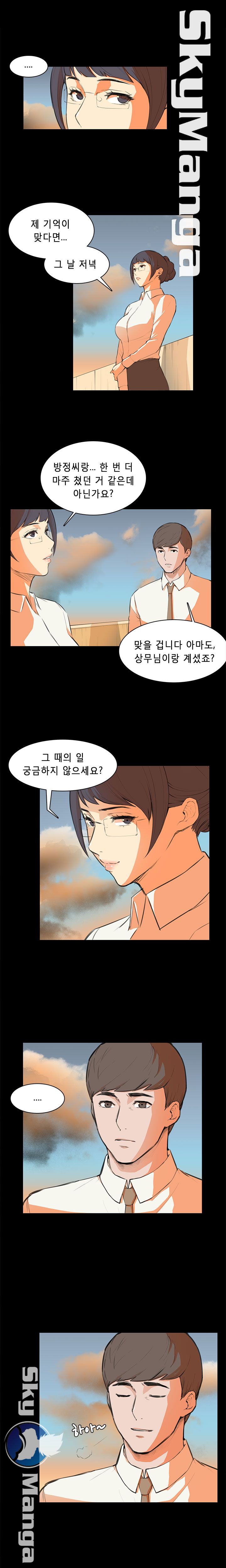 Stockholm Raw Chapter 6 Page 2