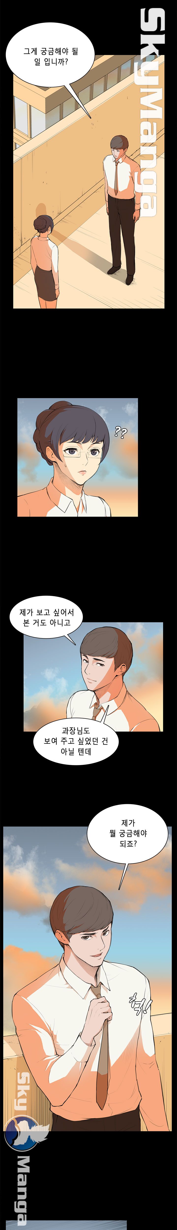 Stockholm Raw Chapter 6 Page 3
