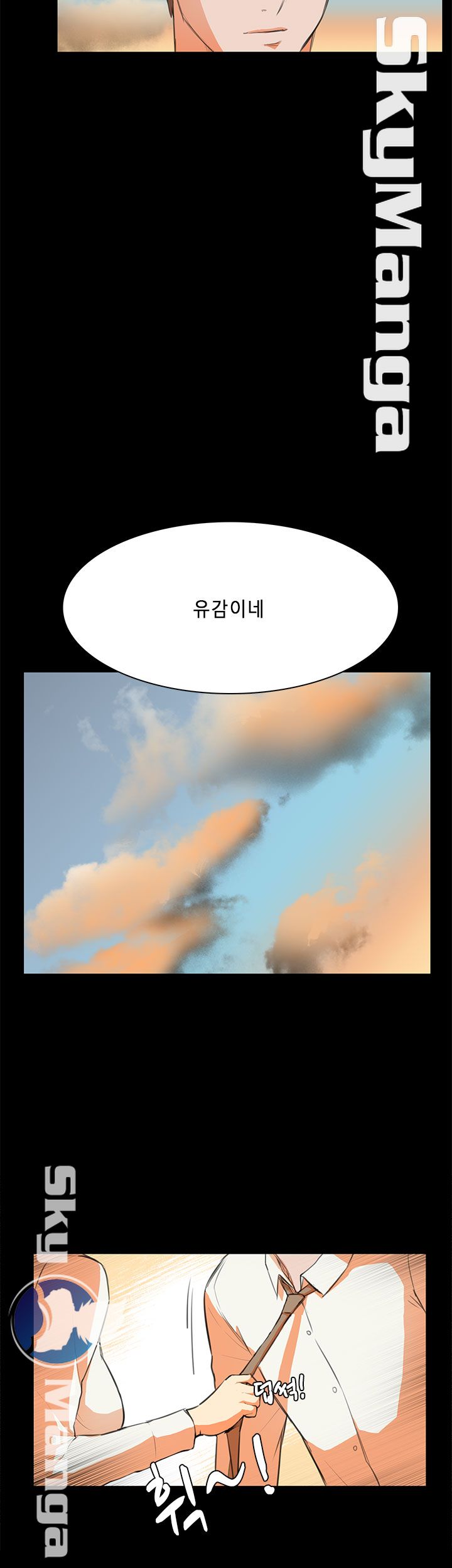 Stockholm Raw Chapter 6 Page 7