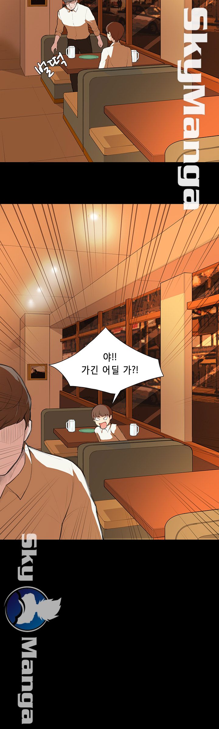 Stockholm Raw Chapter 7 Page 4