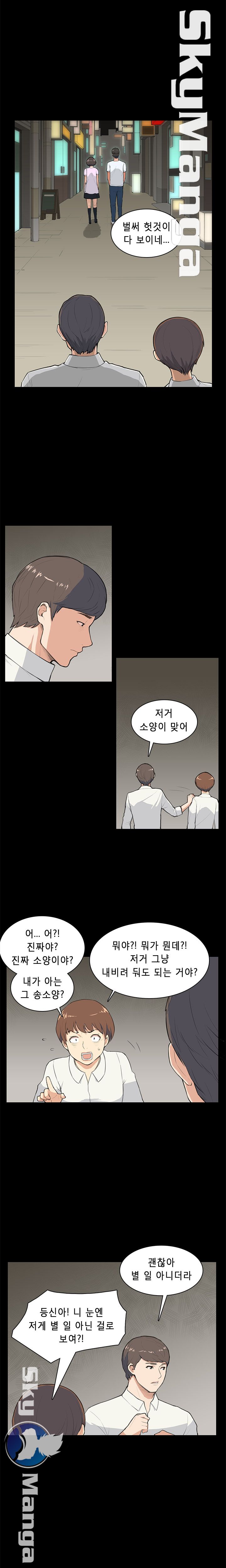 Stockholm Raw Chapter 8 Page 3