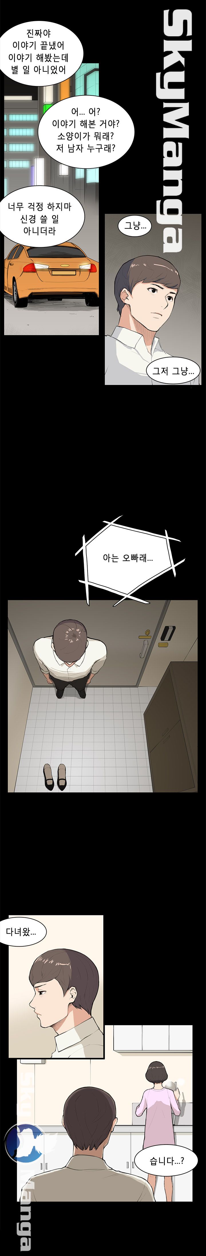 Stockholm Raw Chapter 8 Page 4