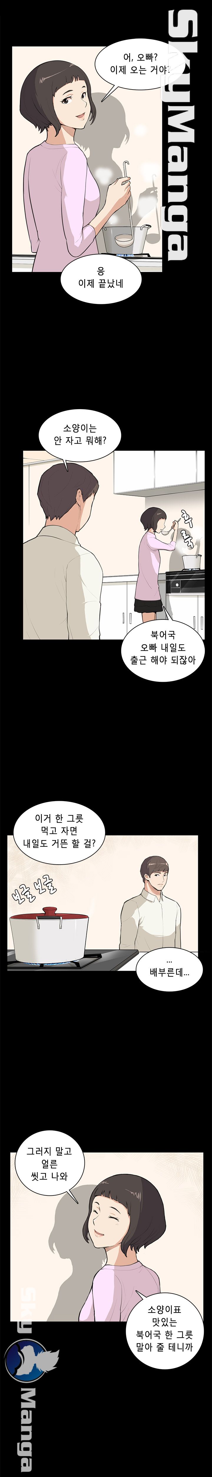 Stockholm Raw Chapter 8 Page 5