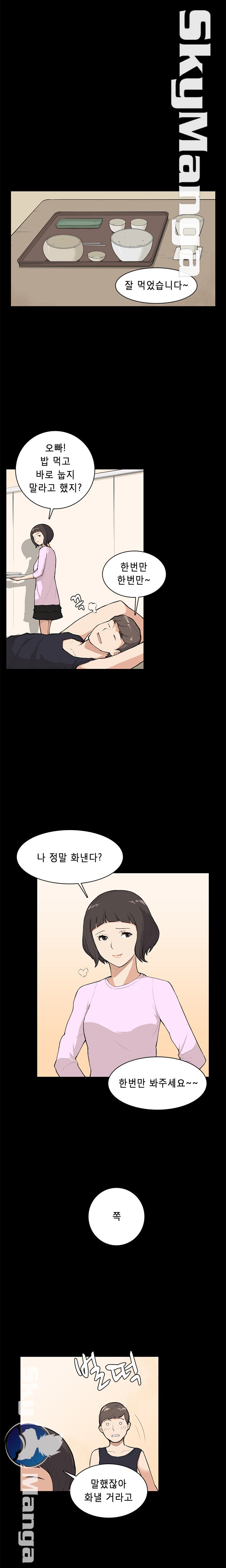 Stockholm Raw Chapter 8 Page 6