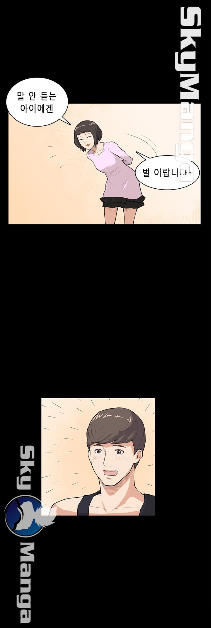 Stockholm Raw Chapter 8 Page 7