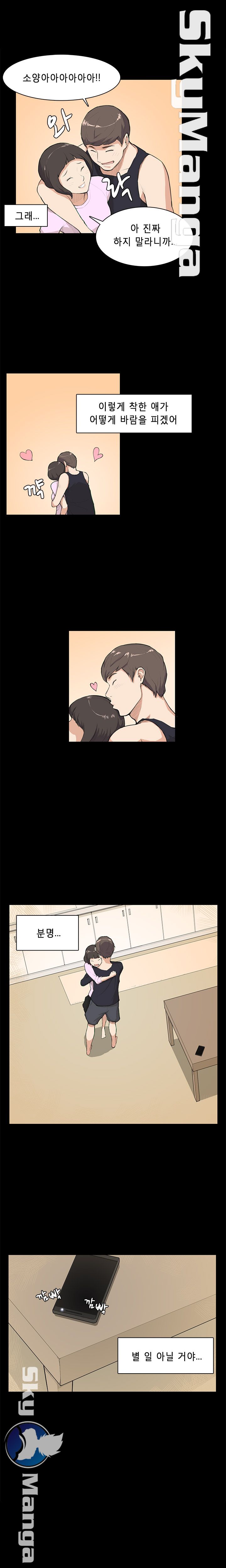 Stockholm Raw Chapter 8 Page 8