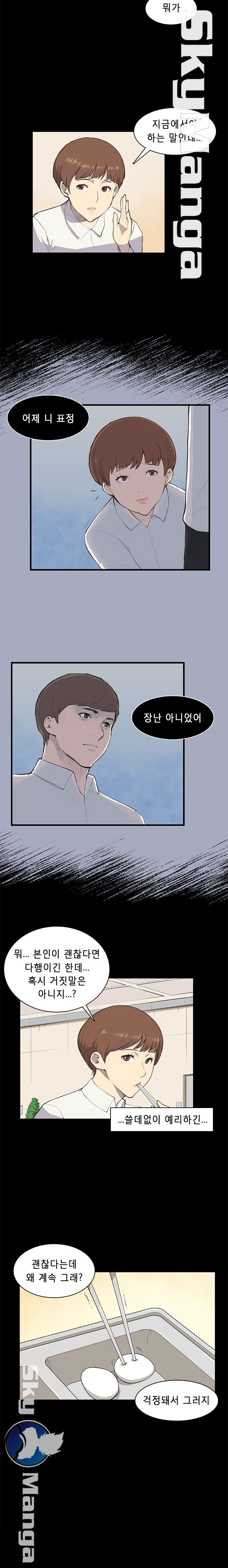 Stockholm Raw Chapter 9 Page 5
