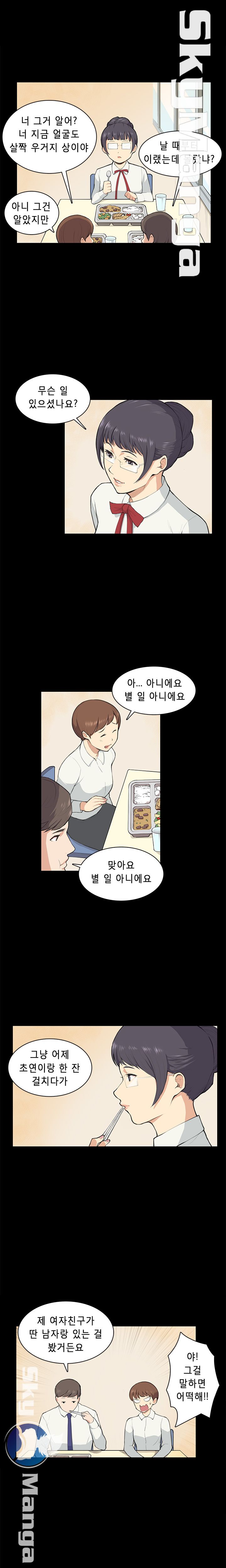 Stockholm Raw Chapter 9 Page 6