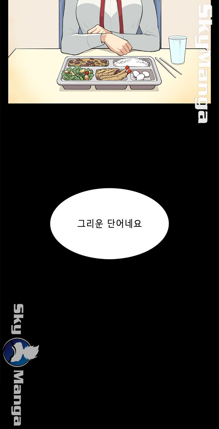 Stockholm Raw Chapter 9 Page 8