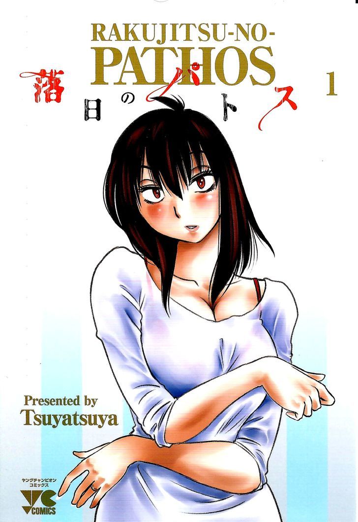 Rakujitsu no Pathos Chapter 1 : Why Are The Walls So Thin? Page 2