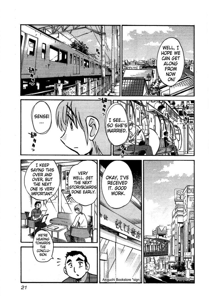 Rakujitsu no Pathos Chapter 1 : Why Are The Walls So Thin? Page 22