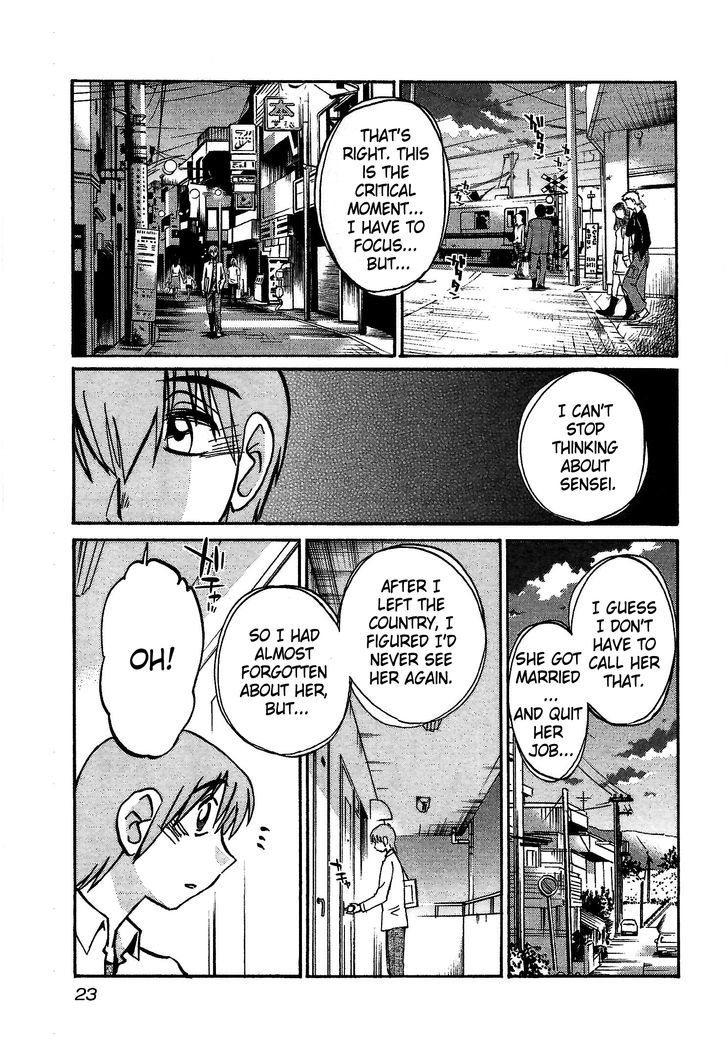 Rakujitsu no Pathos Chapter 1 : Why Are The Walls So Thin? Page 24