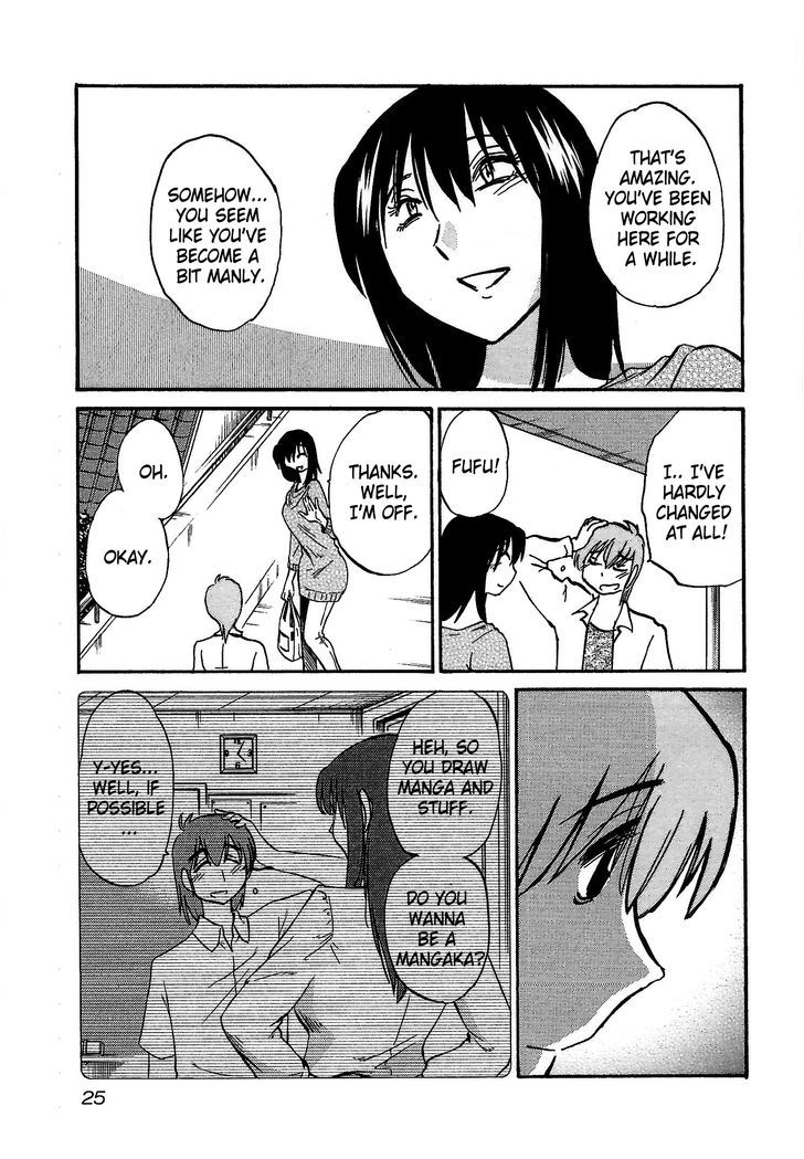 Rakujitsu no Pathos Chapter 1 : Why Are The Walls So Thin? Page 26