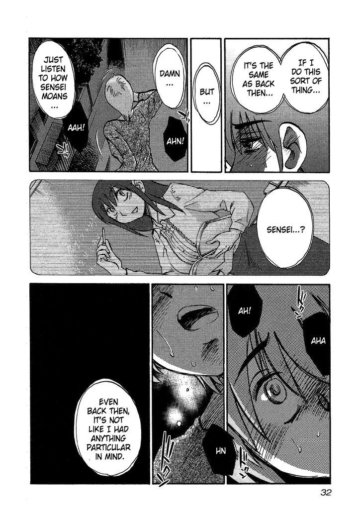 Rakujitsu no Pathos Chapter 1 : Why Are The Walls So Thin? Page 33