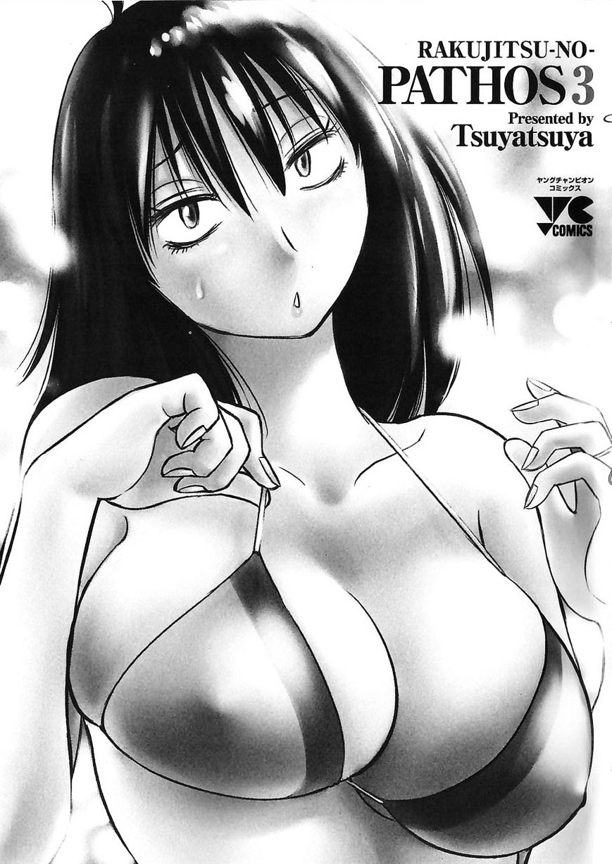 Rakujitsu no Pathos Chapter 17 : Did You Tremble With Desire? Page 2