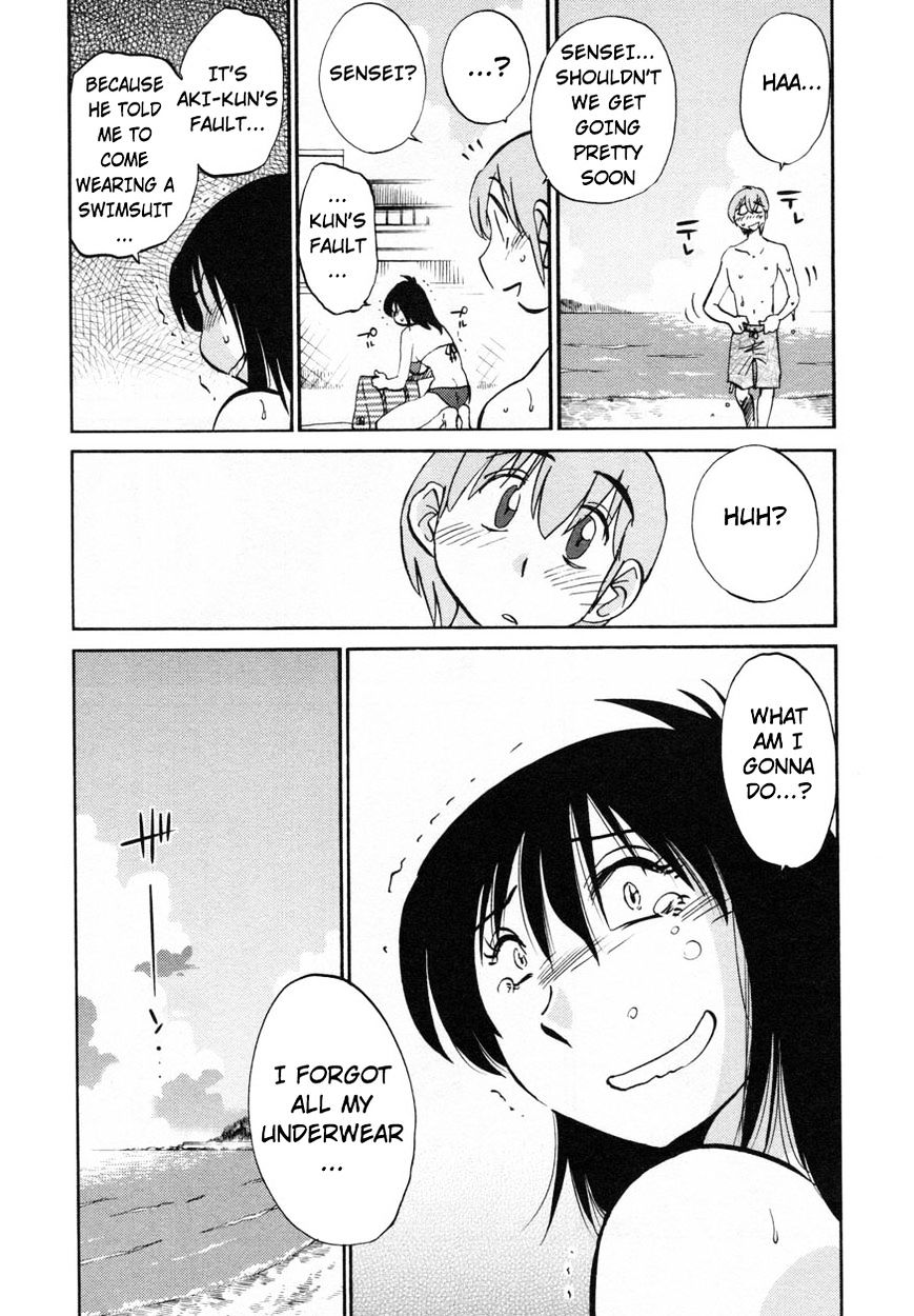 Rakujitsu no Pathos Chapter 17 : Did You Tremble With Desire? Page 32