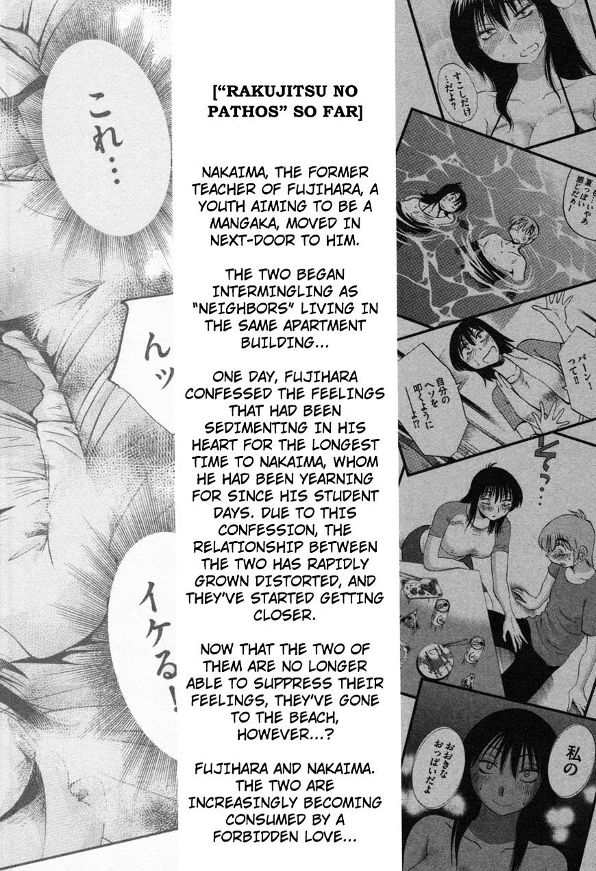 Rakujitsu no Pathos Chapter 17 : Did You Tremble With Desire? Page 6