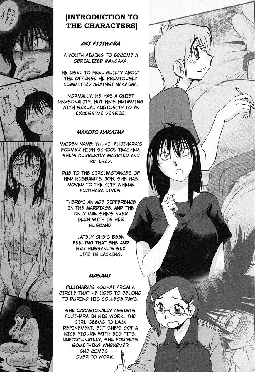 Rakujitsu no Pathos Chapter 17 : Did You Tremble With Desire? Page 7