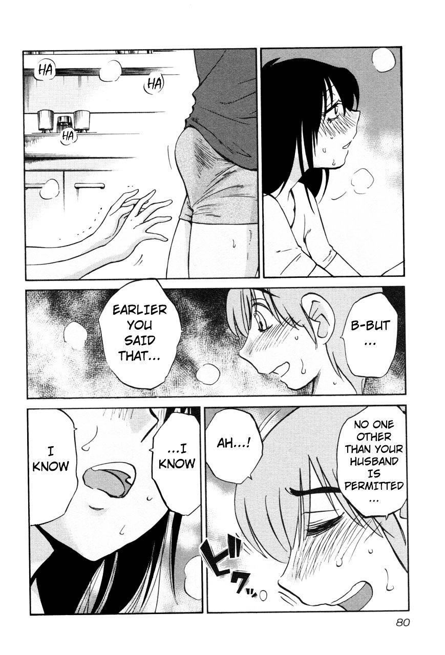 Rakujitsu no Pathos Chapter 19 : Is Sensei So Full Og Desire? Page 22