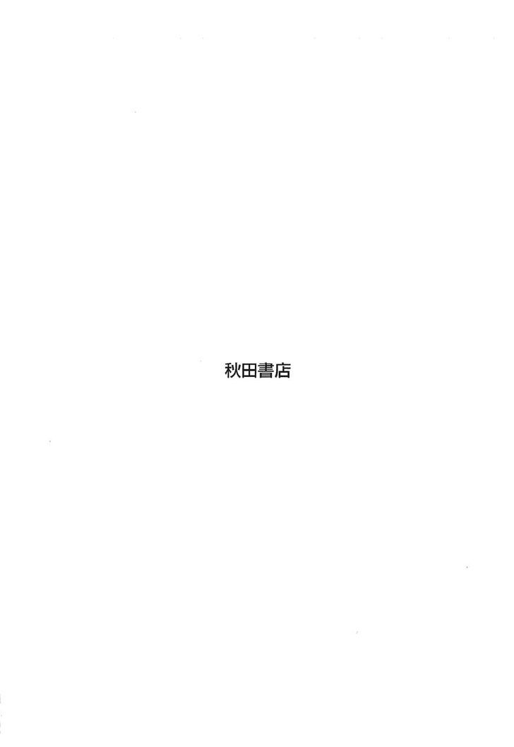 Rakujitsu no Pathos Chapter 23 : Why Is He So Cute? Page 31
