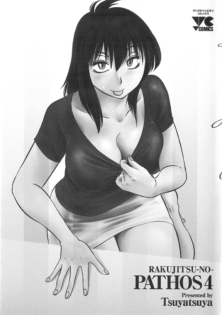 Rakujitsu no Pathos Chapter 24 : She Loved Me All Along? Page 2