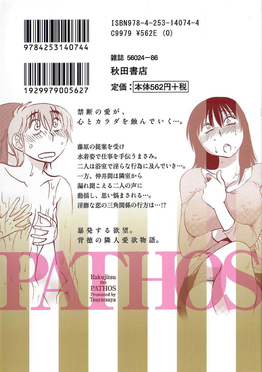 Rakujitsu no Pathos Chapter 30 : When Did She Get…? Page 28
