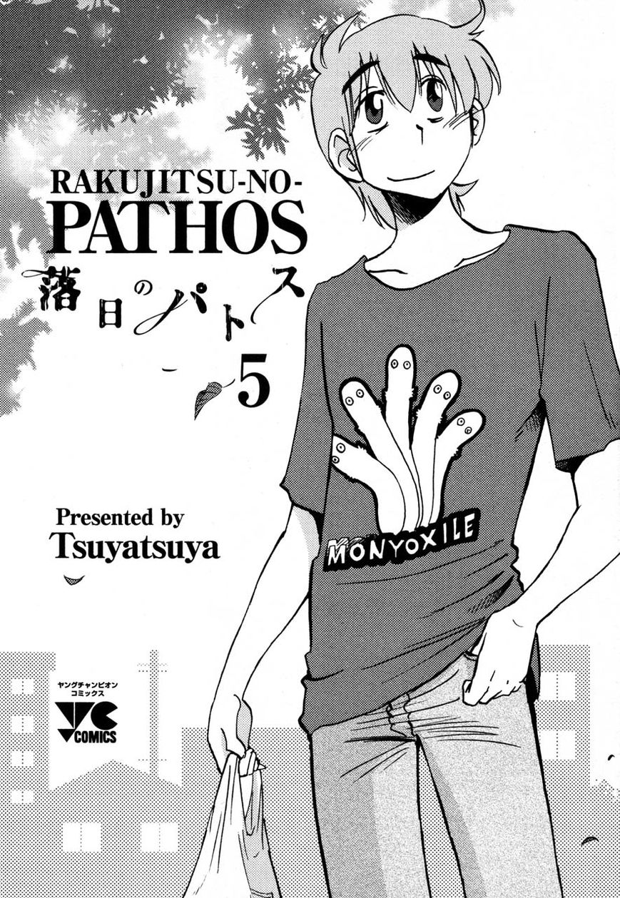 Rakujitsu no Pathos Chapter 31 : Why Are You Assaulting Me? Page 3