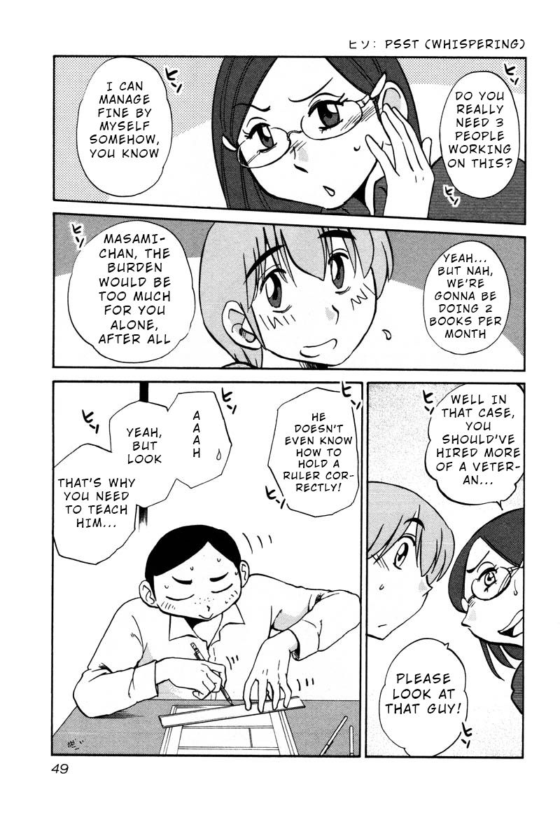 Rakujitsu no Pathos Chapter 32: Am I Turning Into A Grandpa? Page 17