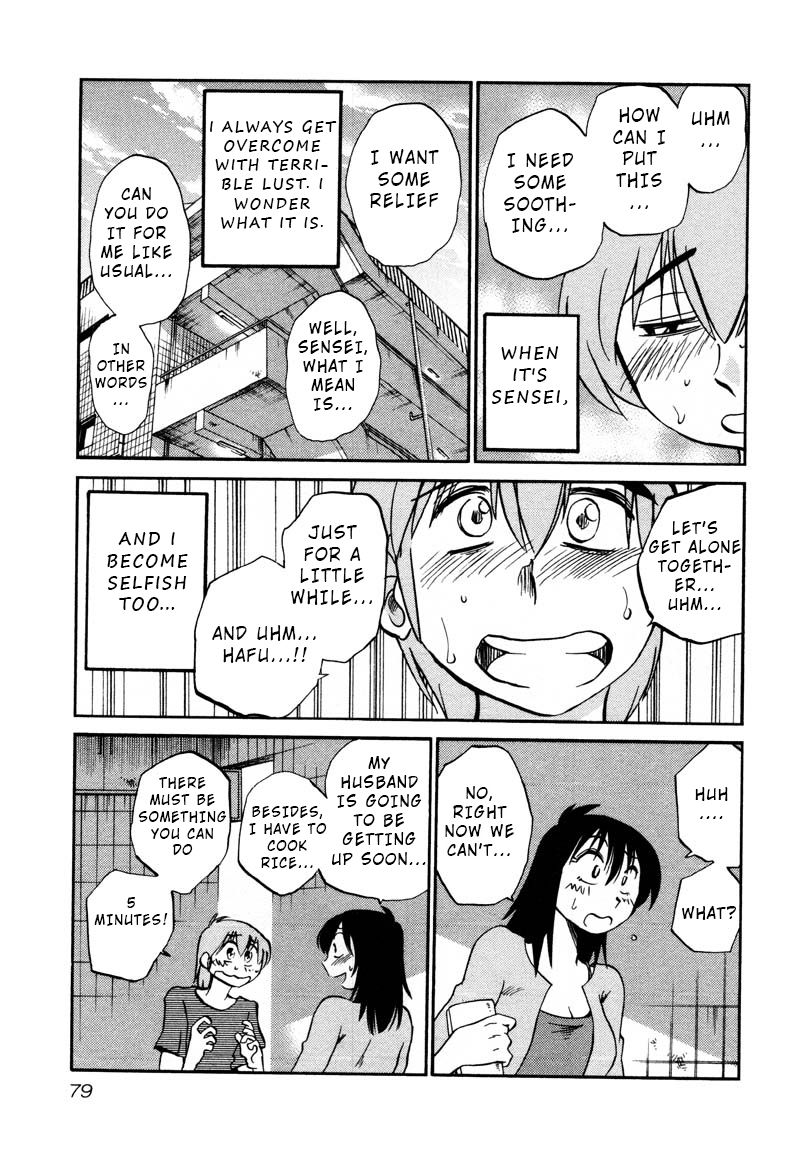Rakujitsu no Pathos Chapter 33 : Is My Assistant Annoying? Page 21