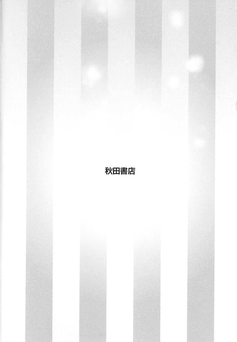 Rakujitsu no Pathos Chapter 37 : Where Did You Learn Something Like That? Page 28