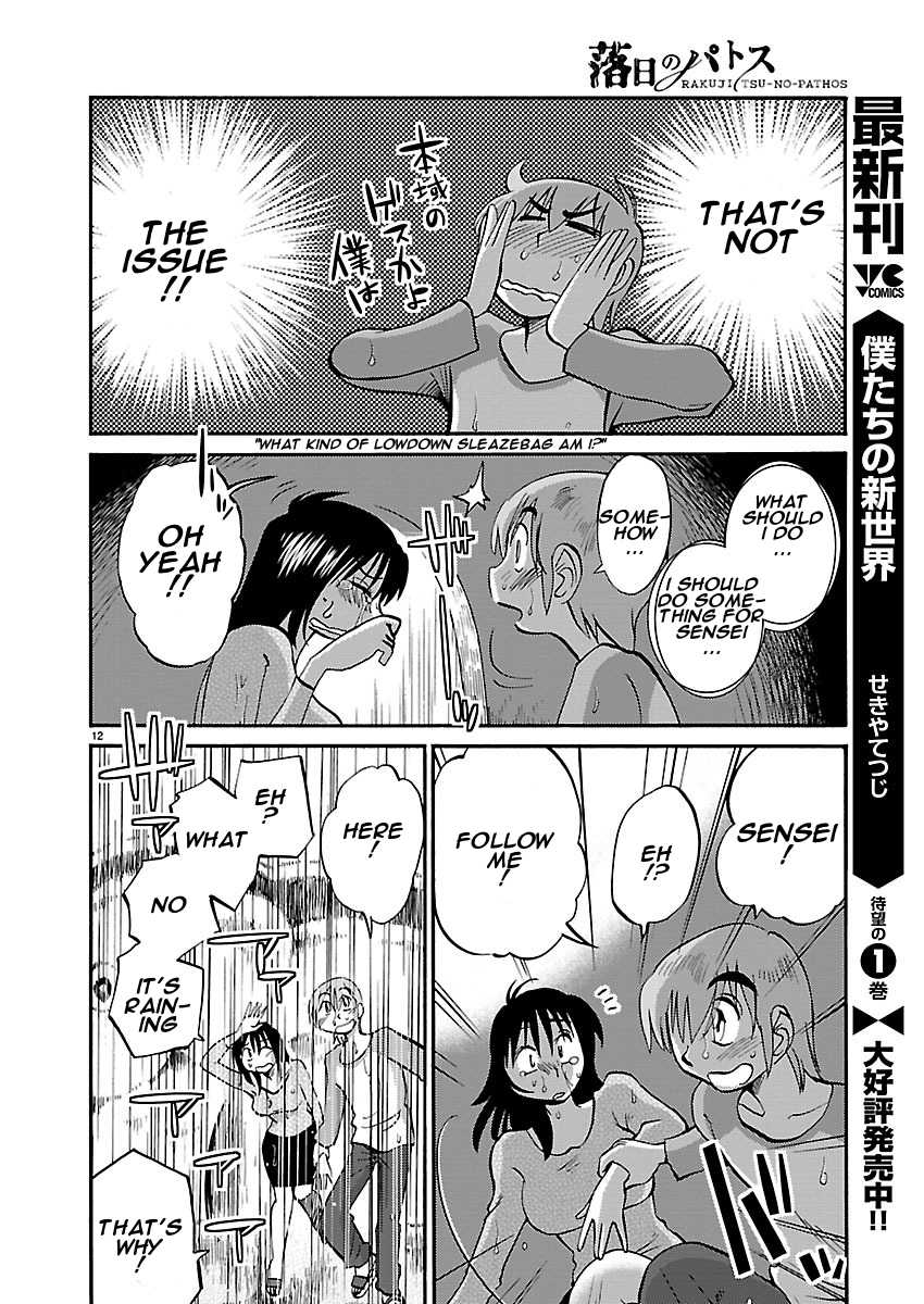 Rakujitsu no Pathos Chapter 38: Deruno? Ikuno? Docchinano? “going Out? Coming In? Which One?” Page 12