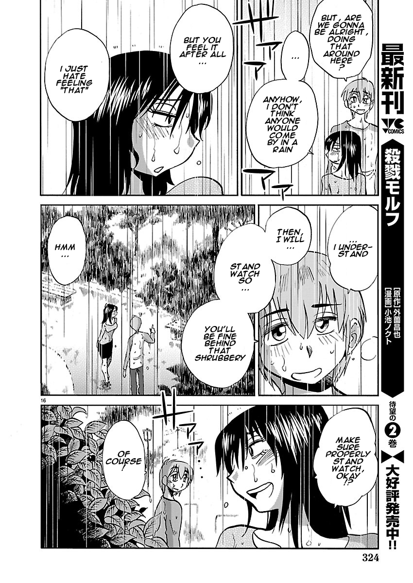 Rakujitsu no Pathos Chapter 38: Deruno? Ikuno? Docchinano? “going Out? Coming In? Which One?” Page 16