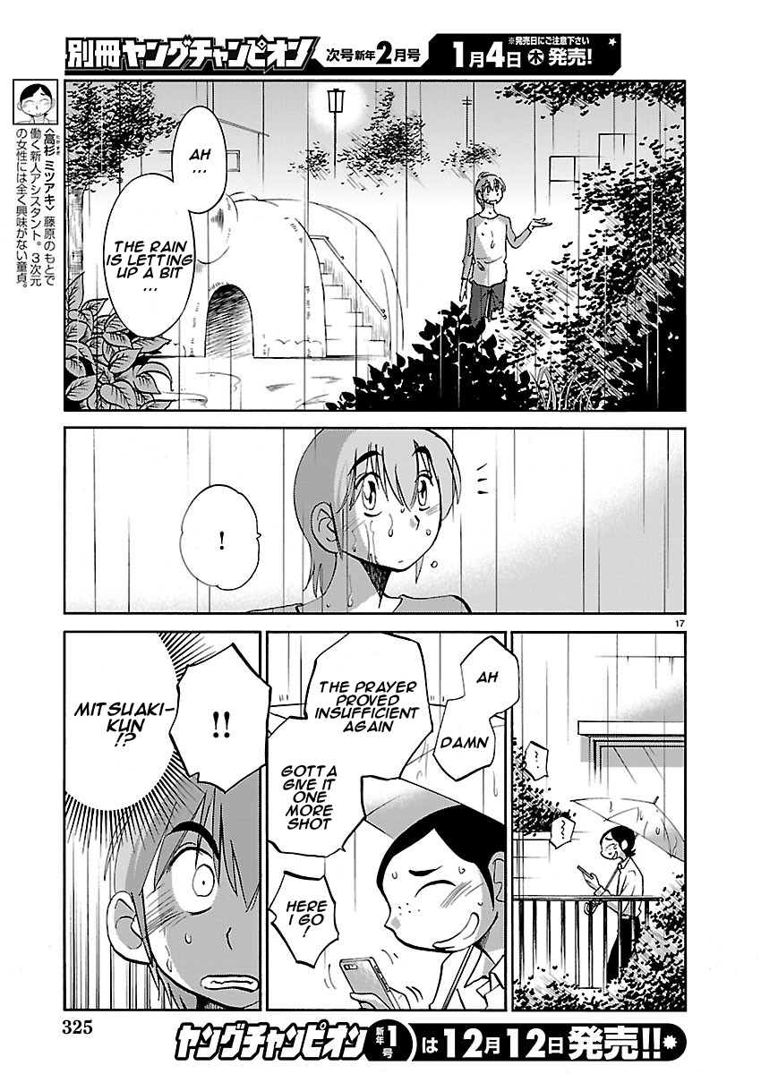 Rakujitsu no Pathos Chapter 38: Deruno? Ikuno? Docchinano? “going Out? Coming In? Which One?” Page 17