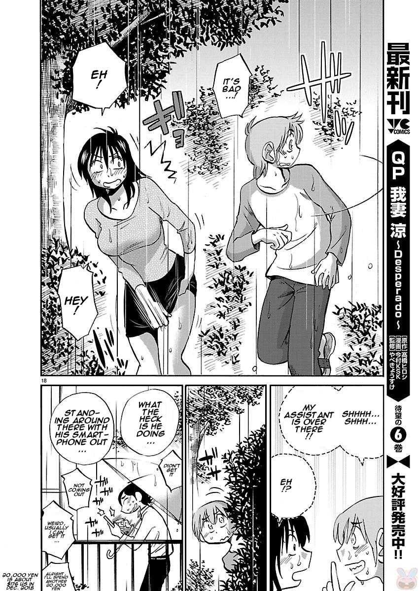 Rakujitsu no Pathos Chapter 38: Deruno? Ikuno? Docchinano? “going Out? Coming In? Which One?” Page 18