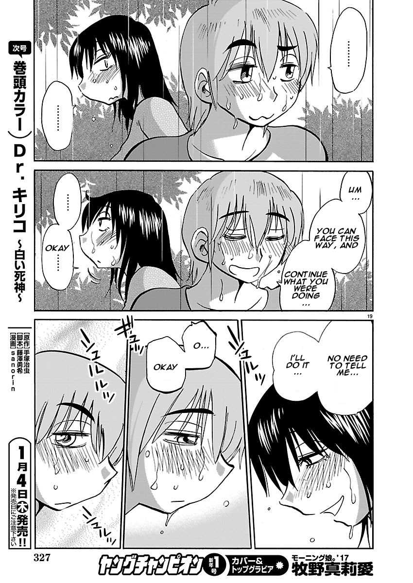 Rakujitsu no Pathos Chapter 38: Deruno? Ikuno? Docchinano? “going Out? Coming In? Which One?” Page 19