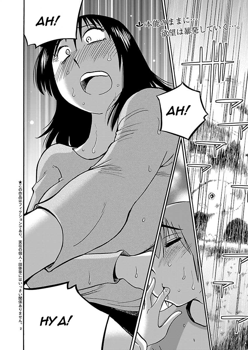 Rakujitsu no Pathos Chapter 38: Deruno? Ikuno? Docchinano? “going Out? Coming In? Which One?” Page 2