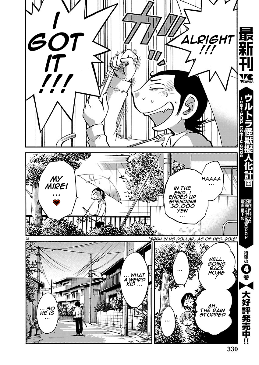 Rakujitsu no Pathos Chapter 38: Deruno? Ikuno? Docchinano? “going Out? Coming In? Which One?” Page 22