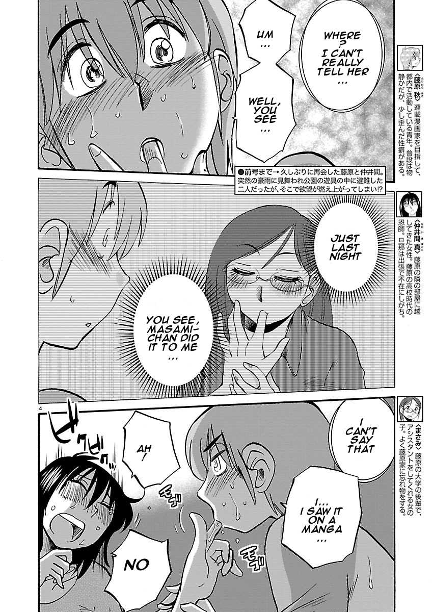 Rakujitsu no Pathos Chapter 38: Deruno? Ikuno? Docchinano? “going Out? Coming In? Which One?” Page 4