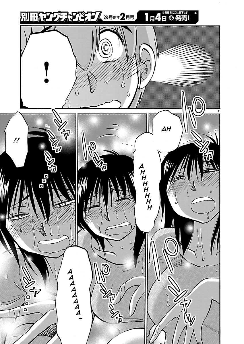 Rakujitsu no Pathos Chapter 38: Deruno? Ikuno? Docchinano? “going Out? Coming In? Which One?” Page 7