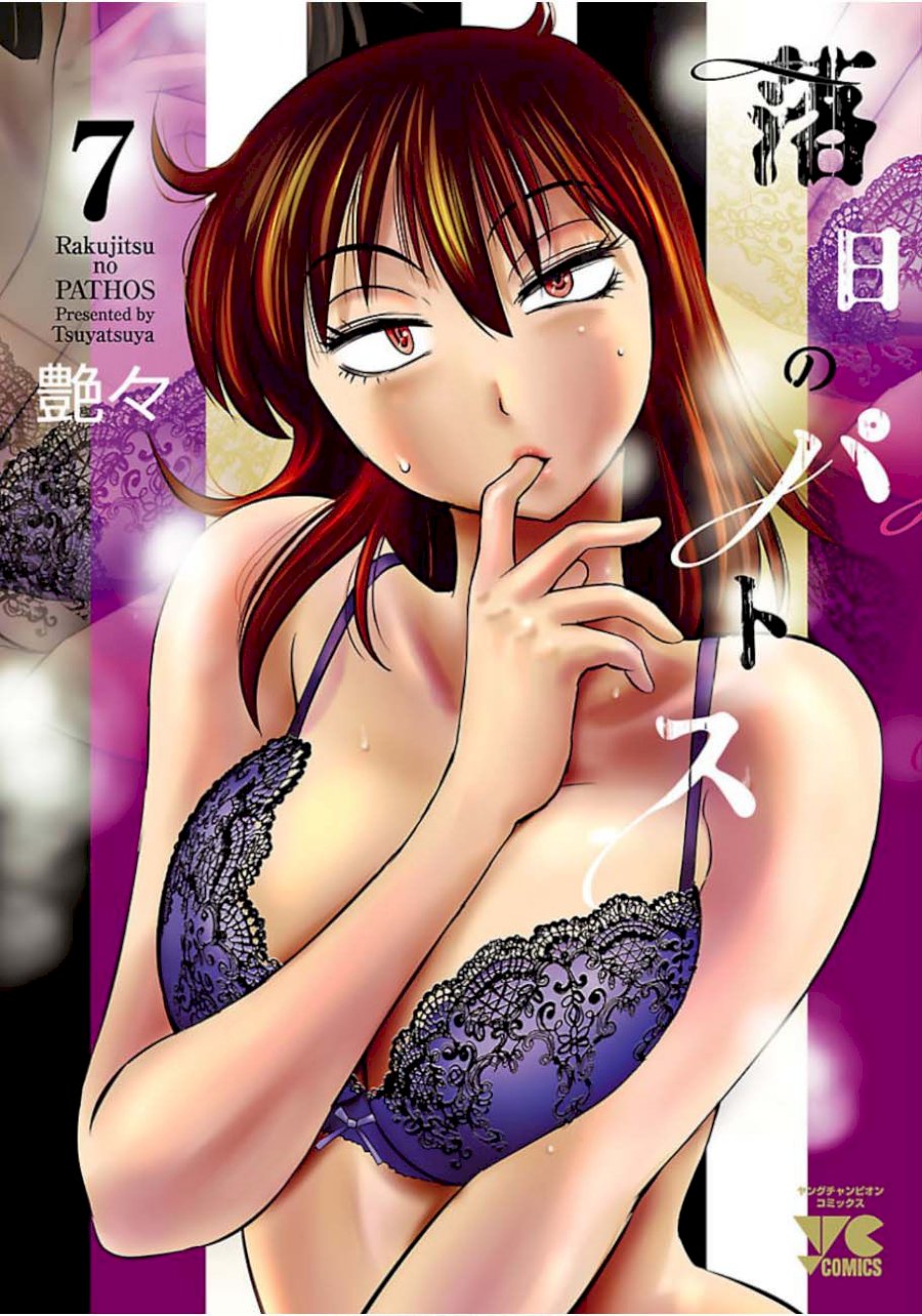 Rakujitsu no Pathos Chapter 45: Am I The Lowest Kind Of Scum? Page 1