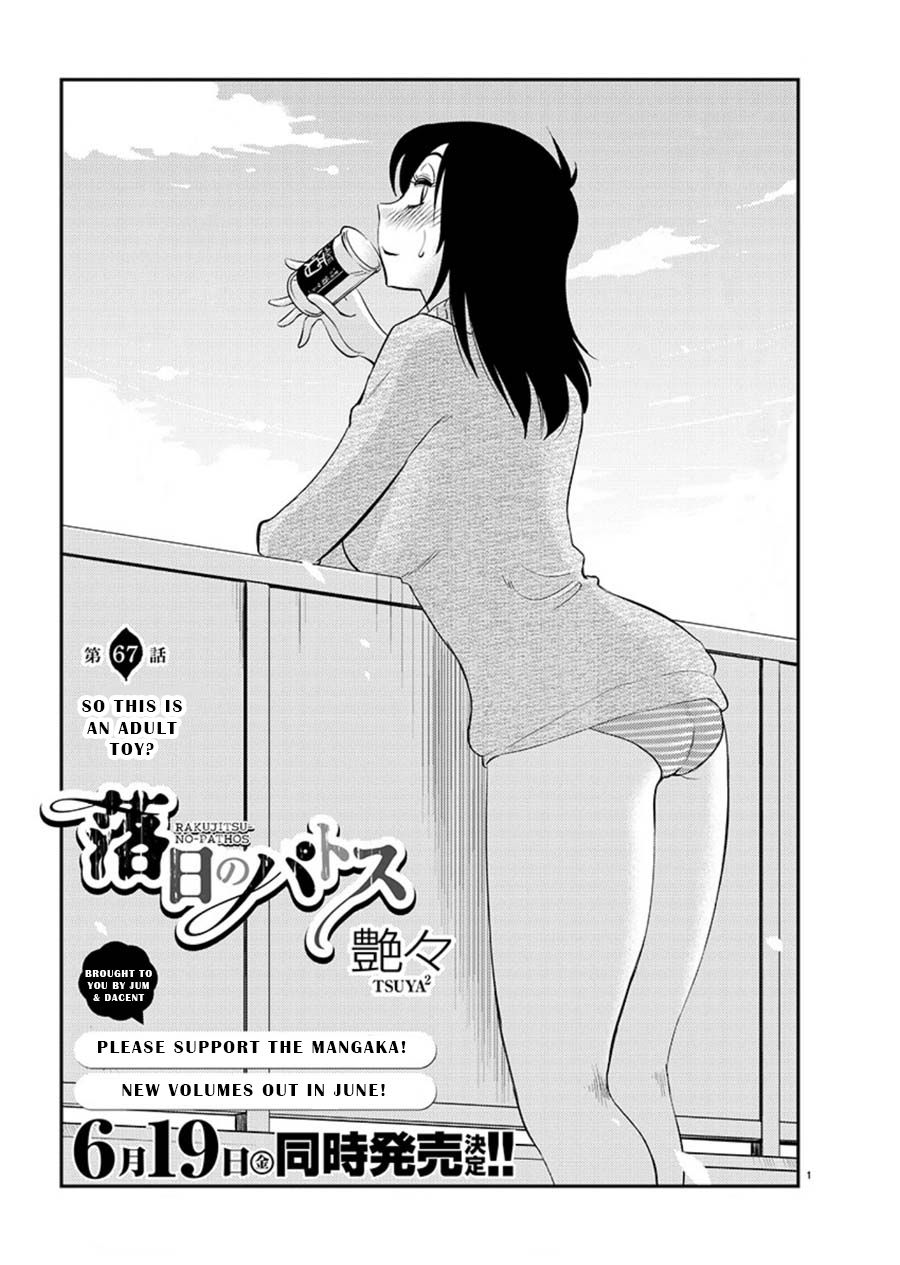 Rakujitsu no Pathos Chapter 67: So This Is An Adult Toy? Page 1