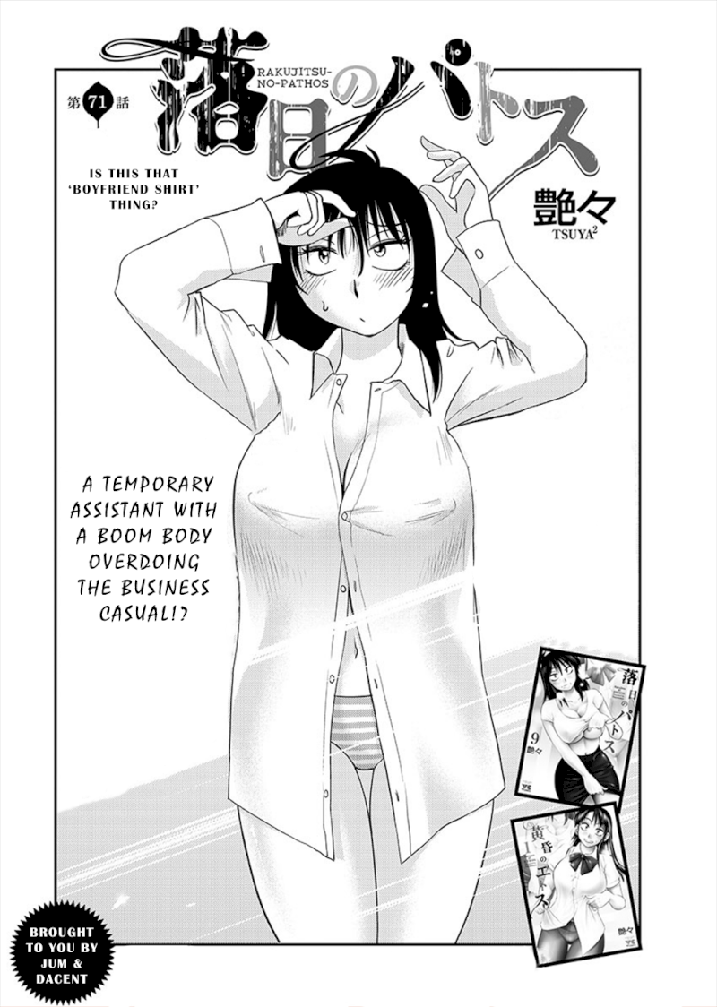 Rakujitsu no Pathos Chapter 71: Is This That ‘Boyfriend Shirt’ Thing? Page 1
