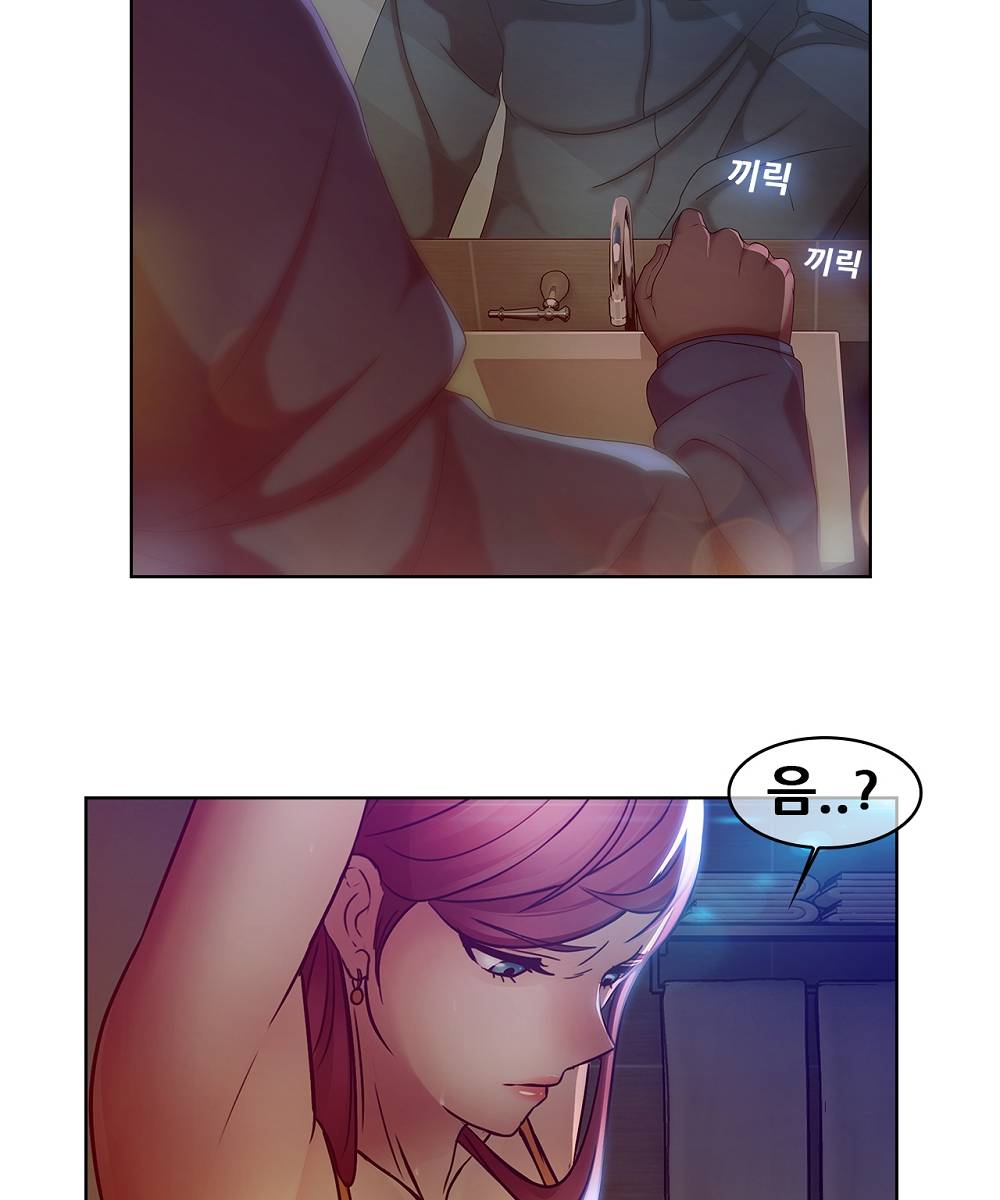 Switch Raw Chapter 1 Page 10
